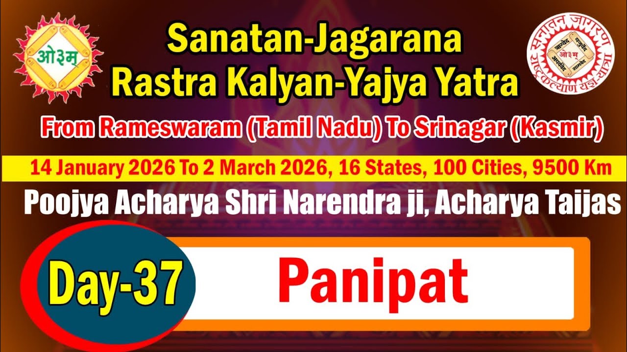 Sanatan jagarana rashtra Kalyana yajya yatra at Panipat 