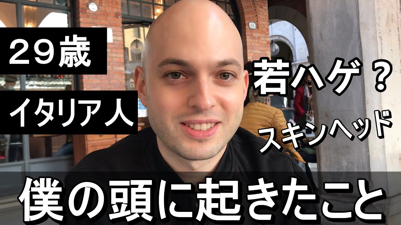 Italian Baldness 29 Years Old Guy A New Japanese Documentary Film Eng Ita Sub Youtube Italian Baldness 29 Years Old Guy A New Japanese Documentary Film Eng Ita Sub Youtube