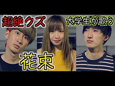 もしもback numberがクズ男だったらww【替え歌】
