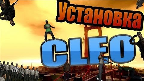 Как установить CLEO библиотеку для SA-MP 0.3.7