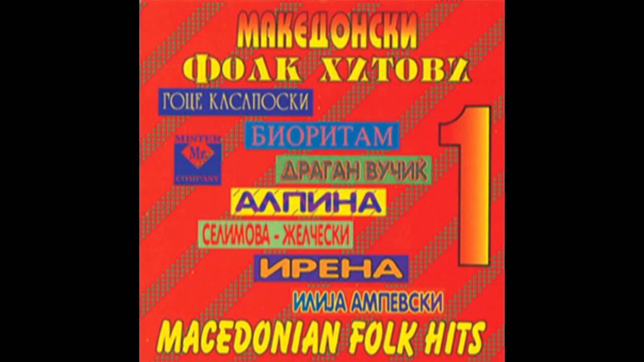 SELIMOVA - ZELCESKI  - Vardaci, pirinci, egejci