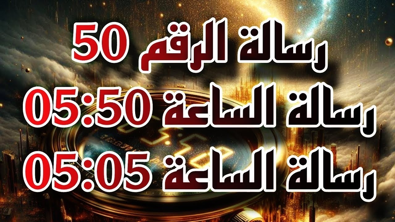 Повторяющееся сообщение с номером 50 | 