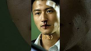 「別忘了，我們是親戚啊！」#shorts