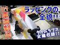 D1車両の作り方！？カーラッピングの作業風景をタイムラプスで全て見せます！