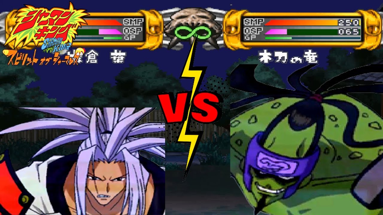 Tokageroh Amidamaru vs. Tokageroh - Shaman King: Spirit of Shamans #2 - YouTube
