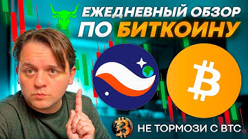 ЛОНГИ КИТОВ ДОСТИГАЮТ МАКСИМУМОВ!!! ЧТО С #STRK? КАКОЙ ПРОГНОЗ? #BTC #starknet