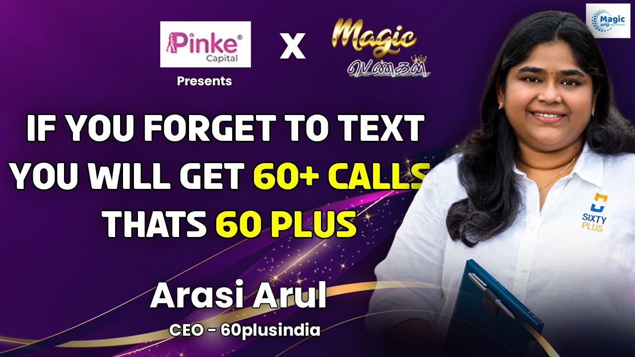 Magic 20 புது விஷயங்களை கற்றுக்கொள்ள வயதானவர்கள் காட்டும் ஆர்வம் வியக்க ...