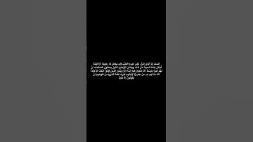 احترم القران الكريم دقيقة/#اكسبلور