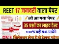 Reet mains 3grade movie style class//reet reet mains model paper/reet mains movie style class