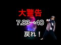 皆さん！今すぐにこれを意識して！