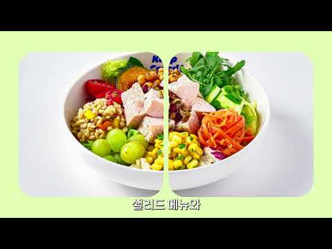 맛있고 건강한 한 끼! 킵샐러드 판교본점입니다!