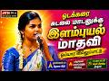 🔴LIVE ஓடக்கரை சுடலை மாடனுக்கு இளம்புயல் மாதவி ஒய்யார வில்லுப்பாட்டு மூலக்கரைப்பட்டி | Madhavi