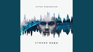 Смотреть клип Говори