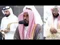 سورة الواقعة فجرية خاشعة للشيخ عبدالله الجهني 1445هـ 