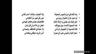 قصيدة لمن طلل للشاعر عنترة بن شداد | الشعر العربي
