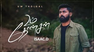 Video thumbnail of "Um Tholgal - Isaac.D | Tamil Christian Song | 4K"