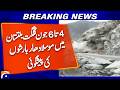 Heavy Rains Expected in Gilgit-Baltistan | Landslide Alert Issued