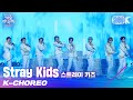 [K-Choreo 8K] 스트레이키즈 직캠 'Dionysus (원곡:방탄소년단)' (Stray Kids Choreography) l @가요대축제 201218