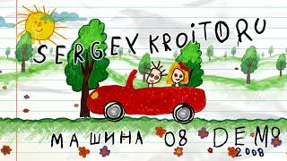 Sergey Kroitoru - Машина'08 (Demo 2008) | Mood Video