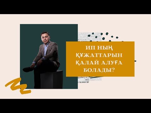 Бейне: Іске қосылған қосымшаларды жабудың 5 қарапайым әдісі