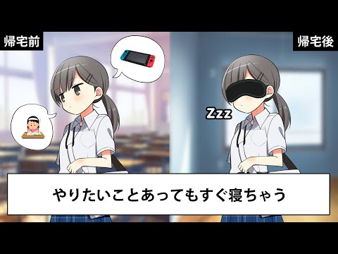 帰宅後にやりがちなこと超高速42連発!!【あるある】【ツッコミ】