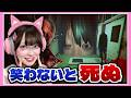 『笑顔でいないと死ぬ学校』から帰れなくなりました...😅🏫【DON'T STOP SMILING】【たまちゃん】