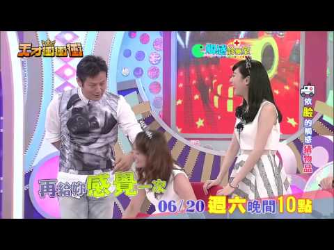 0620天才衝衝衝-觸感診療室 拳擊手套 竟然如此好玩