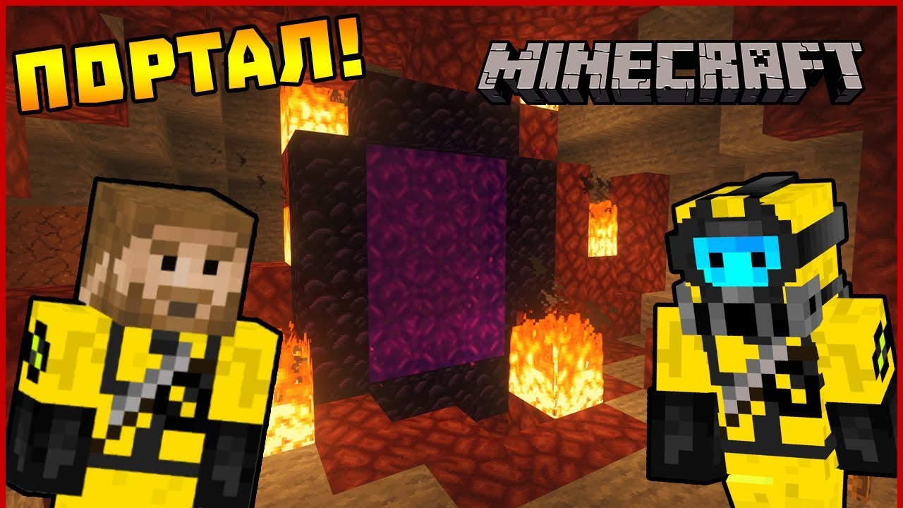 ЗАД ВРАТАТА! - Гномски Приключения в Minecraft #10