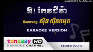 Video thumbnail of "ឱ! កែវជីវ៉ា Oh! Keo Chiva by TKL (One Man Band Music)"