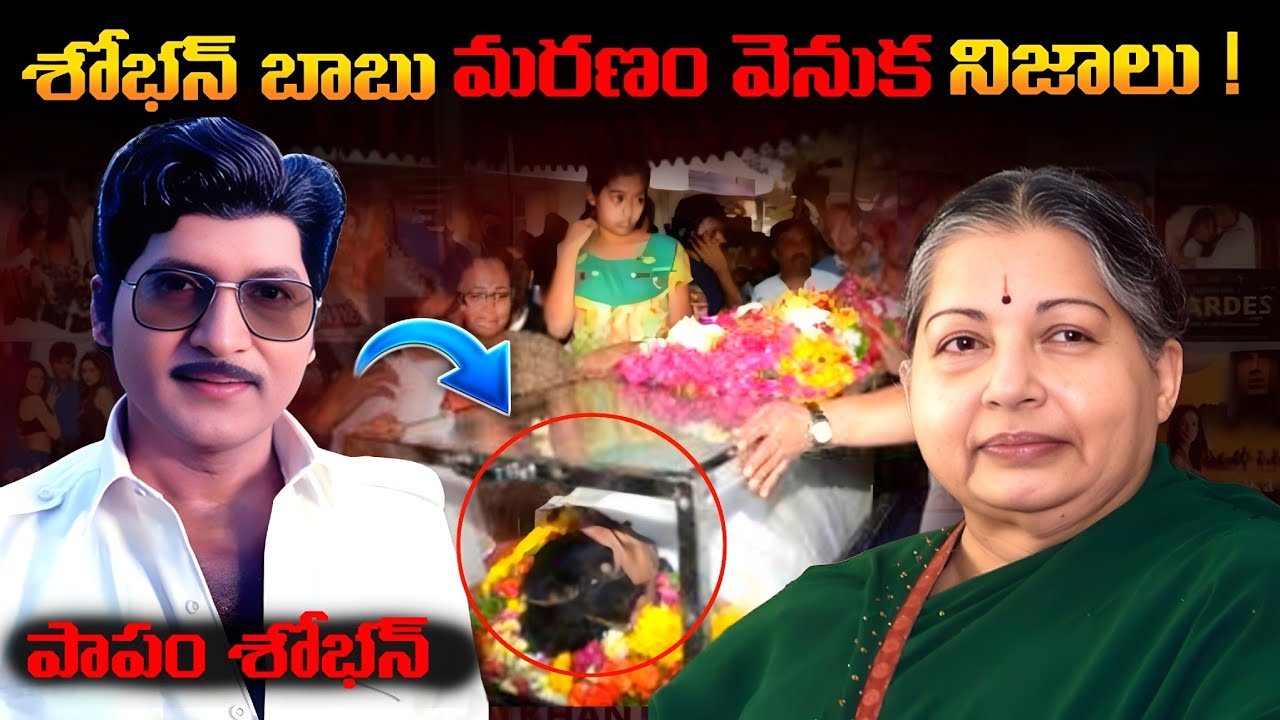 “The Untold Rise of Shoban Babu: From Starvation to ₹80,000 Crores Empire | Dark Truth Revealed”