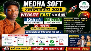 Medha Soft Scholarship 2026 | 10th & 11th Scholarship Form Apply Fast | Website Fast Trick 🔥 screenshot 5