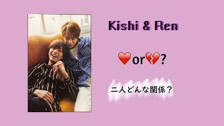 【King&Prince】岸と廉どんな関係？－Kishi Yuta & Nagase Ren Love or Hate? -