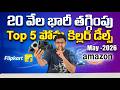 Top 5 Mind Blowing Smartphone Deals ⚡MAY 2026