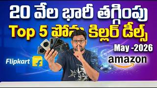Top 5  Mind Blowing Smartphone Deals ⚡MAY 2026
