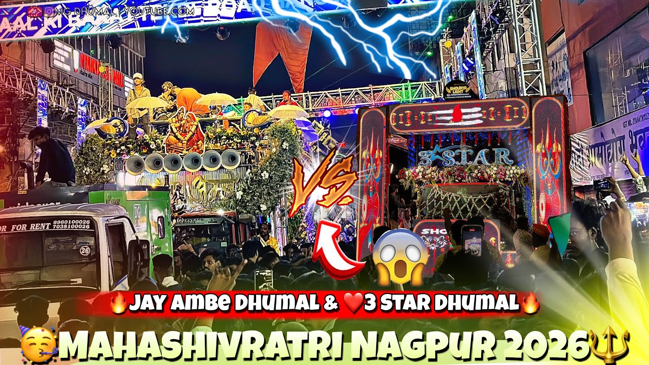 🤯TAKKAR🔥Jay Ambe Dhumal Raipur & 3 Star Dhumal Nagpur •😍3 Star Dhumal Vs Jay Ambe Dhumal Takkar🔥