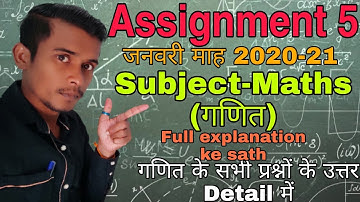 Assignment 5, Maths assignment, विषय - गणित, class 10, cg board, class of pawan