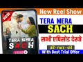 Tera Mera Sach Full Episode Kaise Dekhe | How to Watch Tera Mera Sach Show All Episode Quick Tv