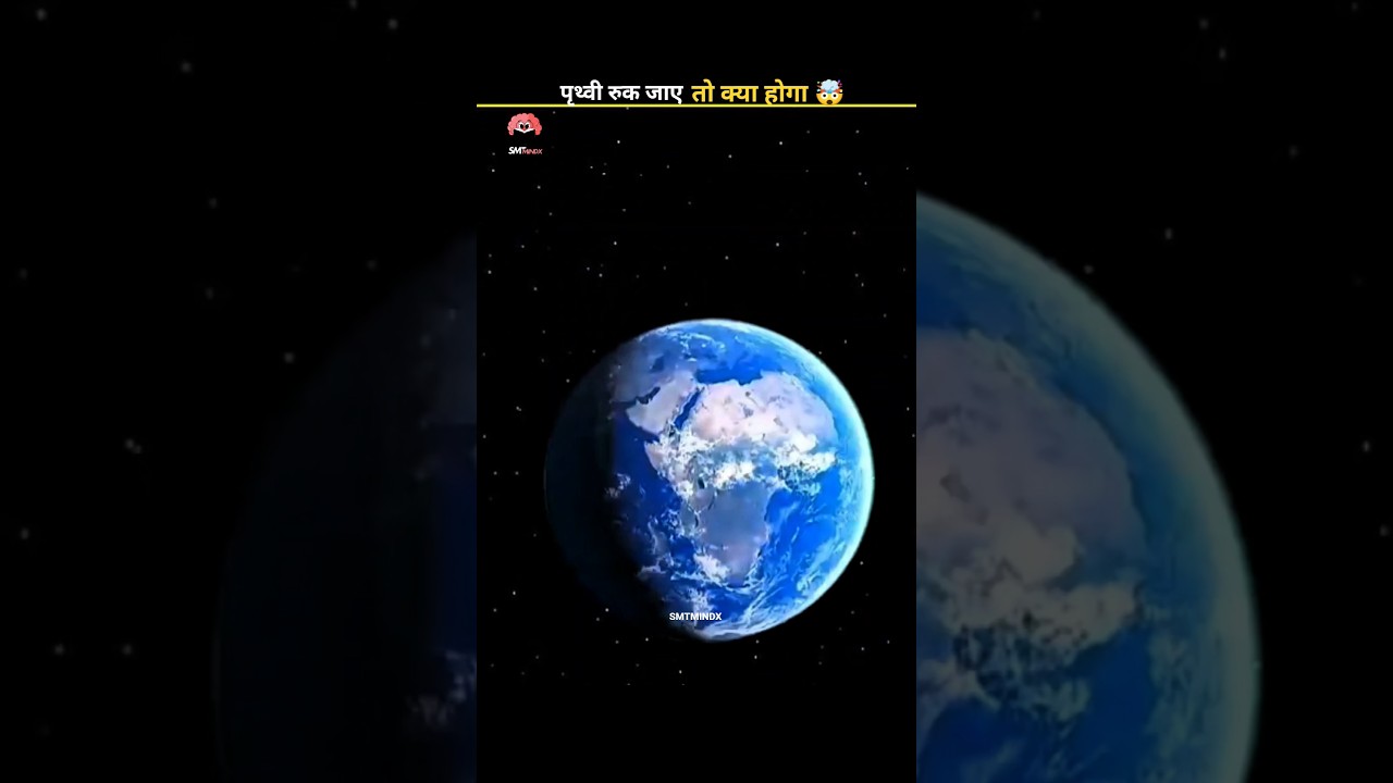 Agar Earth Achaanak Ruk Jaye To Kya Hoga? | Science Shock 