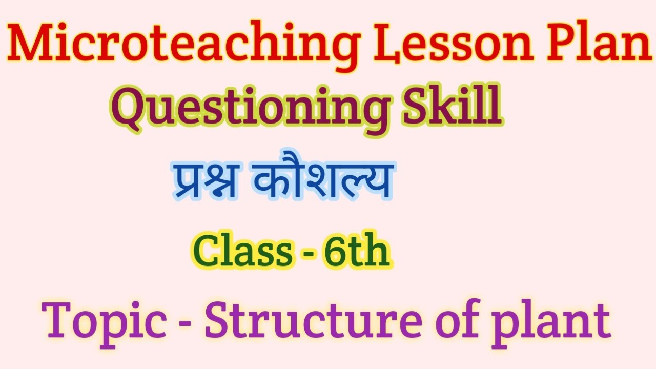 Questioning Skill प्रश्न कौशल्य Science lesson plan for english medium ...