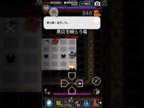 ダンジョンに立つ墓標 最弱装備 魔法縛りでb40fのボスを攻略 Youtube