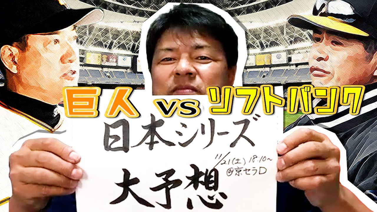 教え を 結果 ください の 野球 て の プロ 今日