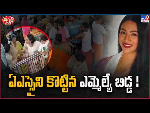 MLA's daughter slaps ASI!