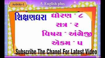 STD -8|.Sem-2| Subject-English |Unit-5 | English plus