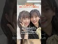 36thシングルアンダー楽曲「落とし物」に奥田いろはがセンターに抜擢される #乃木坂46 #36thシングルアンダー楽曲落とし物 #奥田いろは