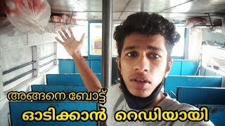 Perunaalin Boat Odiche