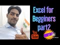 @uniqueclasses-2025 #excelforbegginers #part2 #shortsvideo #🔥🔥