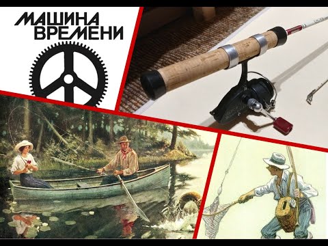 1500 подписчиков! Машина времени: UL спиннинг True Temper 1256 (1967 года).