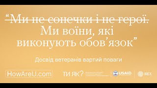 Досвід ветеранів вартий поваги