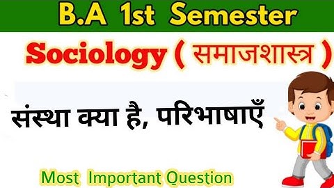 संस्था क्या है, परिभाषाऍं, B A 1st Semester Sociology important question, BA By Paper Hacker