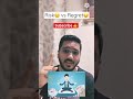Failure is better than Regret | Risk lene se mat daro| Risk vs Regret | Motivation #shorts #student